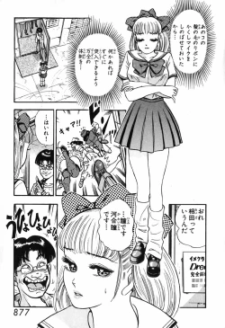 Page 878 of 瞳ダイアリー
