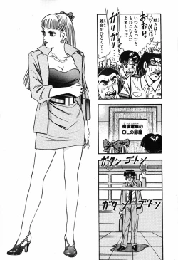 Page 886 of 瞳ダイアリー