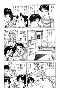 Page 88 of 瞳ダイアリー