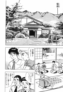 Page 89 of 瞳ダイアリー
