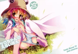 Page 1 of Kero-Chan no Eroi Hon