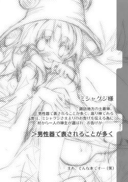 Page 4 of Kero-Chan no Eroi Hon