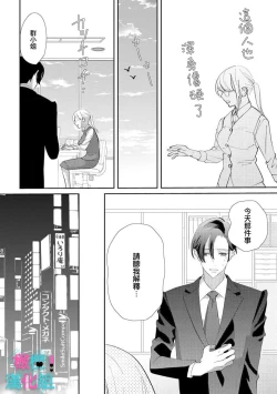 Page 17 of kimi ni sika hotu× si nai eri-to ouzi ha mobu no watasi wo dekiai suru|只能对你勃起×身为路人的我被优秀的王子溺爱着01