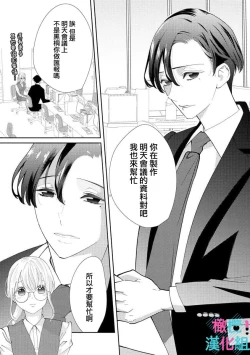 Page 7 of kimi ni sika hotu× si nai eri-to ouzi ha mobu no watasi wo dekiai suru|只能对你勃起×身为路人的我被优秀的王子溺爱着01
