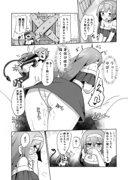 Page 25 of 1kai Zecchou shitara Kore kara Tsuku BaSta ga Isshou Kaijo dekinaku naru Noroi no Ohanashi