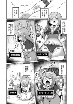 Page 31 of 1kai Zecchou shitara Kore kara Tsuku BaSta ga Isshou Kaijo dekinaku naru Noroi no Ohanashi