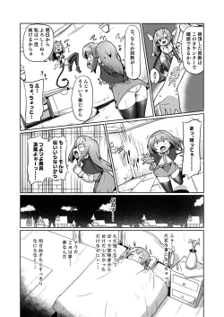 Page 8 of 1kai Zecchou shitara Kore kara Tsuku BaSta ga Isshou Kaijo dekinaku naru Noroi no Ohanashi