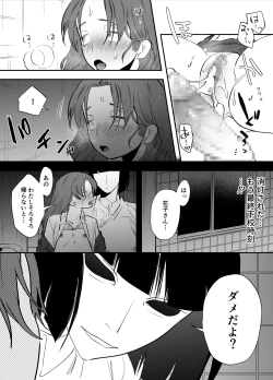 Page 16 of Watashi to toire to futanari Hanako-san