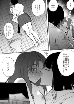Page 25 of Watashi to toire to futanari Hanako-san