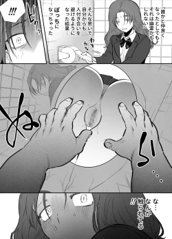 Page 4 of Watashi to toire to futanari Hanako-san