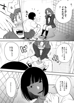 Page 9 of Watashi to toire to futanari Hanako-san