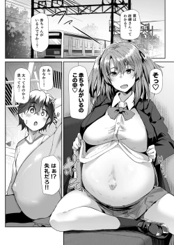 Page 2 of A Cartoon of a JK Pregnant Woman Preying on Shota Who Sat on Priority Seat