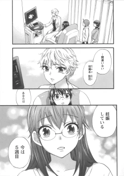 Page 116 of Zettai Harem Vol.7 + Seifuku Harem Settei Artworks Shuu