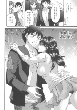 Page 117 of Zettai Harem Vol.7 + Seifuku Harem Settei Artworks Shuu