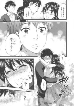 Page 118 of Zettai Harem Vol.7 + Seifuku Harem Settei Artworks Shuu