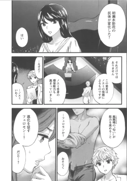 Page 121 of Zettai Harem Vol.7 + Seifuku Harem Settei Artworks Shuu