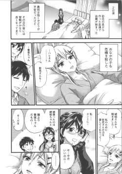 Page 123 of Zettai Harem Vol.7 + Seifuku Harem Settei Artworks Shuu