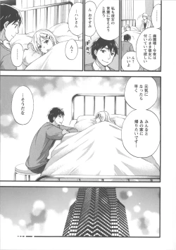 Page 126 of Zettai Harem Vol.7 + Seifuku Harem Settei Artworks Shuu