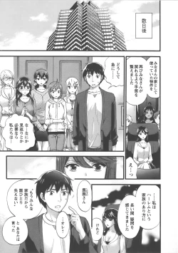 Page 140 of Zettai Harem Vol.7 + Seifuku Harem Settei Artworks Shuu