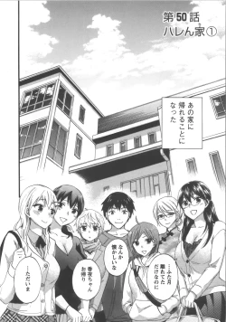 Page 143 of Zettai Harem Vol.7 + Seifuku Harem Settei Artworks Shuu