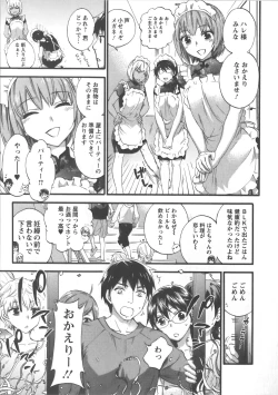 Page 144 of Zettai Harem Vol.7 + Seifuku Harem Settei Artworks Shuu