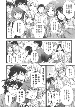 Page 145 of Zettai Harem Vol.7 + Seifuku Harem Settei Artworks Shuu