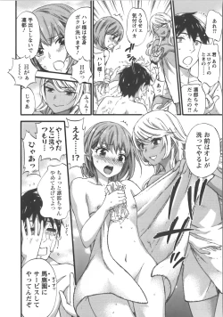 Page 151 of Zettai Harem Vol.7 + Seifuku Harem Settei Artworks Shuu