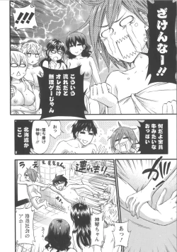 Page 161 of Zettai Harem Vol.7 + Seifuku Harem Settei Artworks Shuu