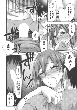 Page 165 of Zettai Harem Vol.7 + Seifuku Harem Settei Artworks Shuu