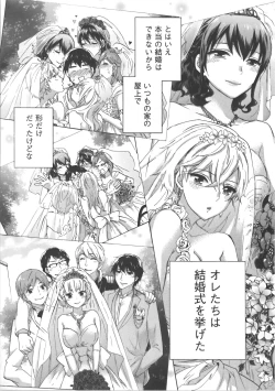 Page 184 of Zettai Harem Vol.7 + Seifuku Harem Settei Artworks Shuu