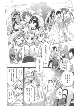 Page 185 of Zettai Harem Vol.7 + Seifuku Harem Settei Artworks Shuu
