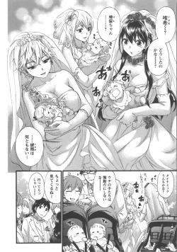 Page 187 of Zettai Harem Vol.7 + Seifuku Harem Settei Artworks Shuu
