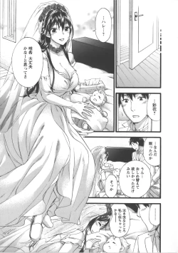 Page 188 of Zettai Harem Vol.7 + Seifuku Harem Settei Artworks Shuu