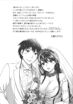 Page 203 of Zettai Harem Vol.7 + Seifuku Harem Settei Artworks Shuu