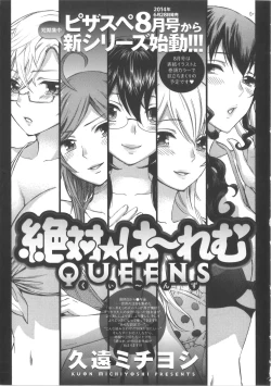 Page 204 of Zettai Harem Vol.7 + Seifuku Harem Settei Artworks Shuu