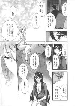 Page 22 of Zettai Harem Vol.7 + Seifuku Harem Settei Artworks Shuu