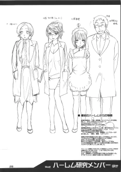 Page 235 of Zettai Harem Vol.7 + Seifuku Harem Settei Artworks Shuu