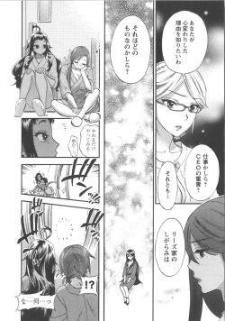 Page 23 of Zettai Harem Vol.7 + Seifuku Harem Settei Artworks Shuu