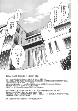 Page 244 of Zettai Harem Vol.7 + Seifuku Harem Settei Artworks Shuu