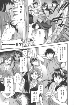 Page 24 of Zettai Harem Vol.7 + Seifuku Harem Settei Artworks Shuu