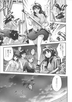 Page 30 of Zettai Harem Vol.7 + Seifuku Harem Settei Artworks Shuu