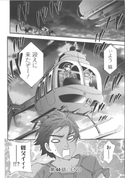 Page 31 of Zettai Harem Vol.7 + Seifuku Harem Settei Artworks Shuu