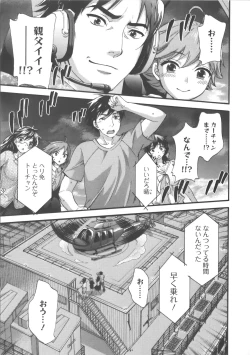 Page 32 of Zettai Harem Vol.7 + Seifuku Harem Settei Artworks Shuu