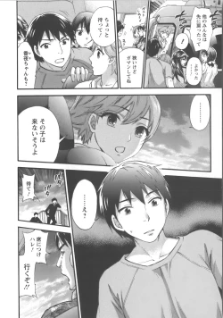 Page 33 of Zettai Harem Vol.7 + Seifuku Harem Settei Artworks Shuu