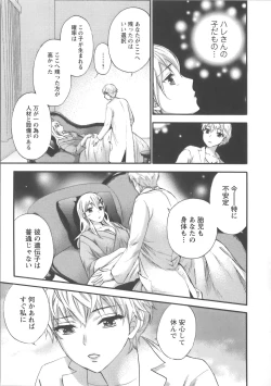 Page 36 of Zettai Harem Vol.7 + Seifuku Harem Settei Artworks Shuu