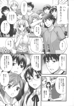 Page 54 of Zettai Harem Vol.7 + Seifuku Harem Settei Artworks Shuu