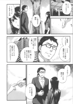 Page 57 of Zettai Harem Vol.7 + Seifuku Harem Settei Artworks Shuu