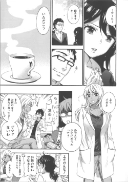 Page 58 of Zettai Harem Vol.7 + Seifuku Harem Settei Artworks Shuu