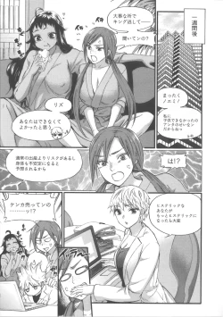 Page 76 of Zettai Harem Vol.7 + Seifuku Harem Settei Artworks Shuu