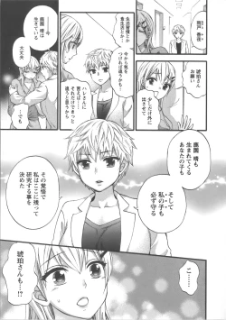 Page 80 of Zettai Harem Vol.7 + Seifuku Harem Settei Artworks Shuu